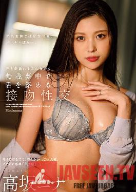 JUL-948 [FANZA only] Madonna's exclusive "Chapter 2", a married woman who takes less than a second to like. Kissing sexual intercourse that entwines the tongue crazy while being covered with sweat and love juice Nina Kosaka with her panties and raw photos