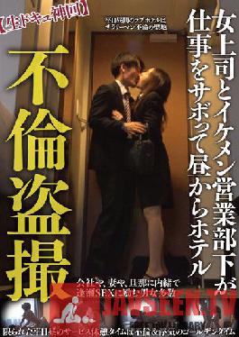 TPIN-030 Affair Voyeur [Raw Dokyu God Time] Female Boss And Handsome Sales Subordinate Skip Work And Hotel From Noon