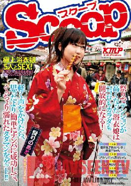 SCOH-077 Yukata girls who got high tension at the festival will have an open mind and body! If you call out lightly,you can succeed in picking up more easily than you think and get a wet Tadaman! !!