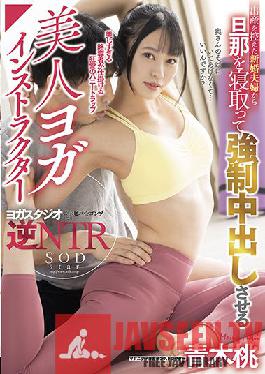 STARS-593 Momo Aoki,a beautiful yoga instructor who takes her husband to sleep from a newlyweds who are about to give birth and forces them to vaginal cum shot