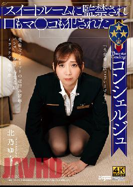 DDHH-037 I'm Very Sorry! I Was Confined In The Suite And My Mouth And Co ? Were Violated. ? Concierge Yuna Kitano