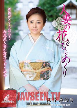 MYBA-046 Married Woman Petals Turning Hatsune Minori