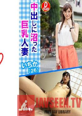 PRGO-042 Big Breasts Married Woman Ichika (26) Swamped In Creampie