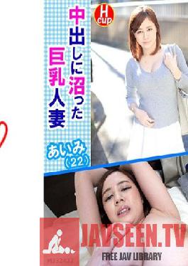PRGO-043 Aimi (22),a busty married woman swamped with vaginal cum shot
