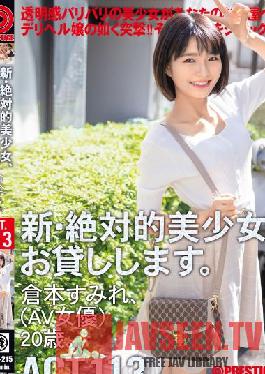 CHN-215 I will lend you a new and absolute beautiful girl. 113 Sumire Kuramoto (AV actress) 20 years old.