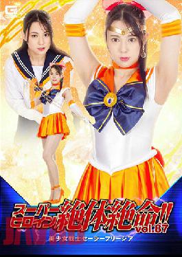 THZ-87 Super Heroine Desperate! !! Vol.87 Bishoujo Senshi Sailor Freesia Maya Hongo
