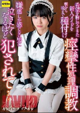EKDV-681 Sumire Kuramoto Seeding A New Maid Who Came With Hope From Morning Till Night Convulsive Treatment Training A Man Who Feels Only Disgust Is Raped So Much That He Wants To Cry ...