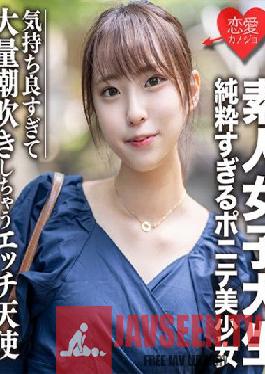 EROFC-057 Amateur Female College Student [Limited] Too Pure Ponytail Beautiful Girl Ari-chan (20) Healing Honwaka New Generation Manko Creampie! Etch angel who feels too comfortable and squirts a lot