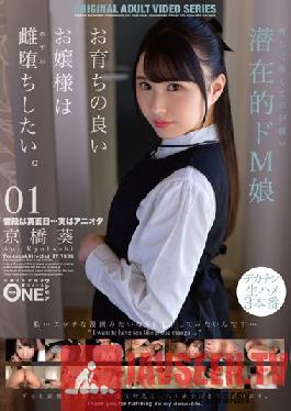 ONEZ-338 A Well-bred Young Lady Wants To Fall Into A Female. 01 Kyobashi Aoi