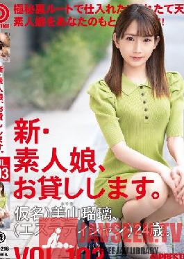 CHN-216 I will lend you a new amateur girl. 103 Pseudonym) Ruri Miyama (esthetician) 24 years old.