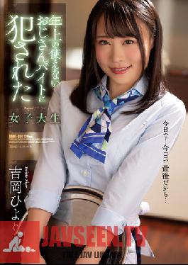 SAME-004 Hiyori Yoshioka,A Female College Student Who Was Raped By An Older Uncle's Part-time Job