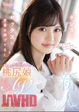 CAWD-383 Okayama Dialect Who Has Devoted Youth To Dance And Sex Is Cute Norinori Momojiri Daughter AV Debut Himeno Rina