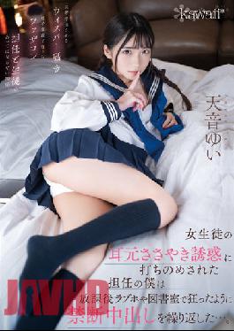 CAWD-377 I Was Overwhelmed By The Temptation Of A Whisper In The Ear Of A Female Student,And After School I Repeated Forbidden Vaginal Cum Shot Like Crazy In A Love Hotel And A Library. Yui Amane