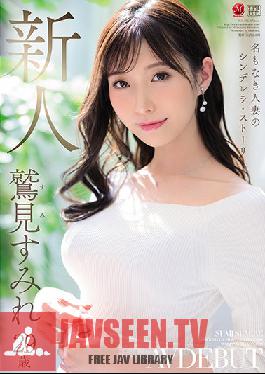 JUL-978 Nameless Married Woman's Cinderella Story Reina Sumi 29 Years Old AV DEBUT