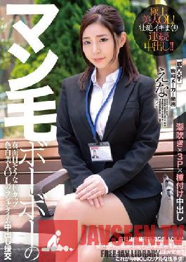 BONY-011 Man hair bobo's serious E cup fair-skinned office lady's lunchtime vaginal cum shot compensated dating Ena working at a major beverage maker in Tokyo