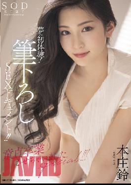 STARS-618 The First Experience Of A Dream! Newly Written SEX Document! I Graduated From Virginity Special! Honjo Suzu