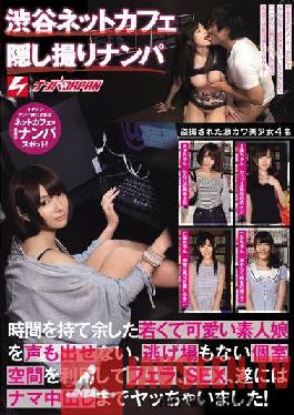 NNPJ-101 Shibuya Internet Cafe Hidden Shooting Picking Up Girls Young and cute amateur girls who have spared time can not make a voice,using a private room space with no escape,Blow,SEX,and finally raw vaginal cum shot!