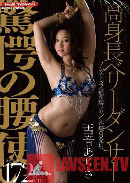 VSPDS-598 Tall belly dancer Arisa Yukino