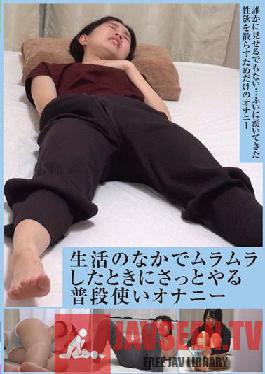ONIN-077 Do it quickly when you get horny in your life Everyday masturbation