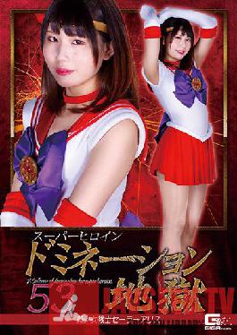 GHOV-30 Super Heroine Nation Hell 53 Bishoujo Senshi Sailor Alice Tachibana Hinano