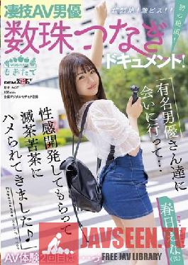 MOGI-011 0 experienced people. Misora (21) AV appearance,an active music college student who attends a young lady's university