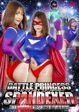 GHOV-29 Battle Princess Spandexer Cosmo Angel Zora And Zor's Meat Hell