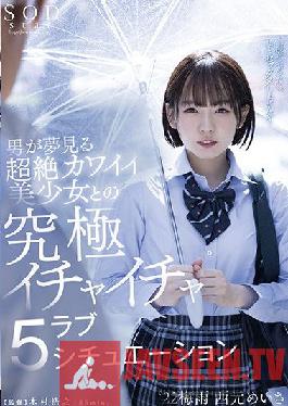 STARS-629 The ultimate flirting love 5 situation with a transcendental cute girl that a man dreams of ‘22 rainy season Sarina Toyama