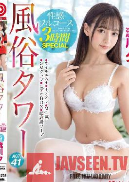 ABW-253 Customs Tower Sexual Feeling Full Course 3 Hours SPECIAL ACT.41 An overwhelming beautiful girl who captivates everything you see will respond to your desires with all your might! Yuu Ryukawa [+20 minutes with bonus video only for MGS]