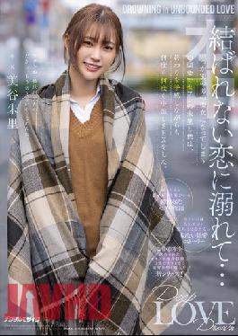 HMN-196 Drowning In A Love That Can't Be Tied ... Saffle's Akari And I,A Childhood Friend Who Will Become Her Girlfriend Of Another Man Someday,Did Vaginal Cum Shot SEX Over And Over Again While Feeling The End. Shuri Miya
