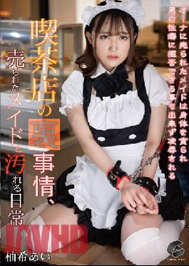 GENM-109 Behind The Scenes Of A Coffee Shop,Maids Sold And Dirty Everyday Yuzu Ai