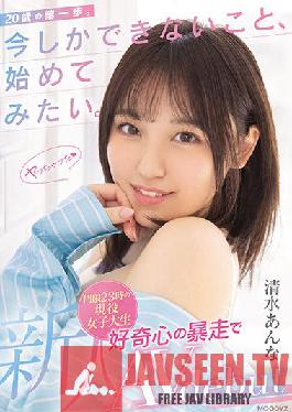 MIFD-210 The First Step For A Newcomer,20 Years Old. I Want To Start Something That Can Only Be Done Now. AV Debut Shimizu Anna With A Runaway Curiosity Of An Active Female College Student With A Curfew At 23:00
