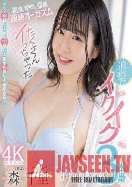 MIDV-136 Climax,screaming,convulsions,continuous orgasms I got a lot of pursuit Ikuiku 3 production Chisato Mori (Blu-ray Disc) with 3 raw photos