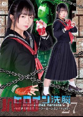 TBW-27 Heroine Brainwashing Vol.27 Secret Girl Investigator Sailor Agent YUKI Rion Izumi