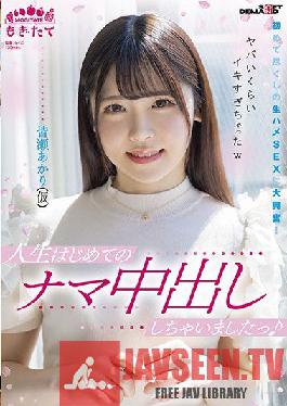 MOGI-042 I've made a vaginal cum shot for the first time in my life ? I'm very excited about the raw SEX that I've done for the first time!