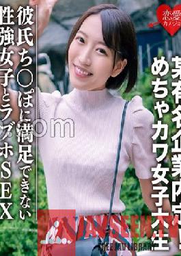EROFC-075 Amateur Student [Limited] Mitsuki-chan,22 years old,unofficially decided by a famous company! Mechakawa female college student,a sexually strong girl who can not be satisfied with her boyfriend's dick and love hotel SEX ? I seeded a demon with an ahegao