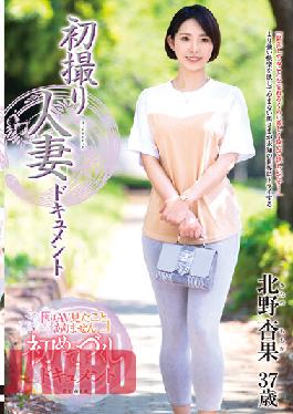 JRZE-117 First Shooting Married Woman Document Kyouka Kitano