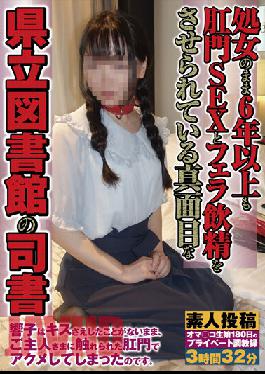 ACZD-049 Serious Prefectural Library Librarian Who Has Been Forced To Have Anal Sex And Blowjob Swallowing For More Than 6 Years As A Virgin