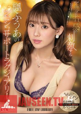 SSIS-457 Kaede Fuua's Chewy Support Luxury That Stimulates Your Five Senses Subjective Main Facial Video That Fills The Brain With Beautiful Eros, Binaural Recording, Whispering Dirty Talk Special