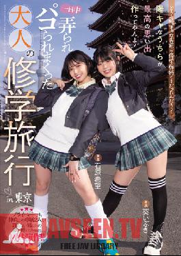 MIDV-154 Anyway,You Guys Were On A School Trip,Right? We're The Ones Who Make The Best Memories! Adult School Trip That Was Groped All Day Long In Tokyo Nozomi Ishihara Aoi Ibuki