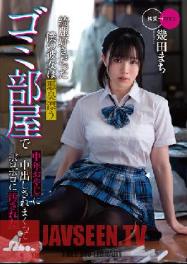 MKON-081 My Girlfriend, Who Loved To Be Beautiful, Was Messed Up By A Middle-aged Father In A Garbage Room With A Stink And Was Polluted By Ikuta Machi