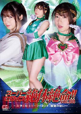 THZ-88 Super Heroine Desperate!Vol.88 Bishoujo Senshi Sailor Mint Last Battle Aya Mamiya