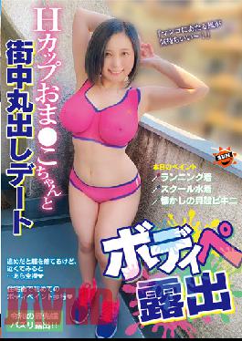 SUN-060 Body Pe Exposure H Cup Oma ? Ko-chan And The City Bare Date