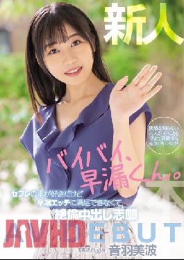HMN-210 Rookie Bye Bye,Premature Ejaculation. I Like Saffle But I Can Not Be Satisfied With Premature Ejaculation Etch And Volunteer For Unequaled Vaginal Cum Shot AV DEBUT Minami Otowa