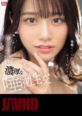 SSIS-468 Saika Kawakita's Rich Saliva Sexual Intercourse (Blu-ray Disc)