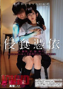 EngSub-FHD-SDDE-554 Erosion Possession,Fuselage,Legs,Brain,All Body.A Man Holding A Gradual [possession] To The Girl's Body Containment Record.