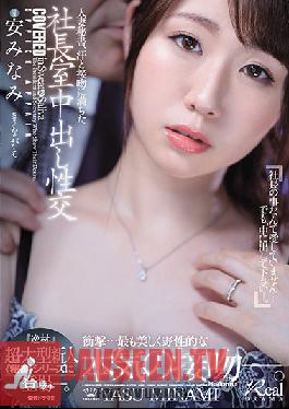 [EngSub]JUL-746 Married Secretary,Sexual Intercourse In The President's Office Full Of Sweat And Kissing "special Material. ] Appeared In The Super-large Rookie "secretary" Series. Minami Ahn