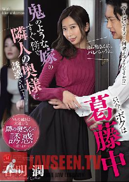 [EngSub]JUL-551 Right Now,I'm Being Tempted By My Neighbor's Wife Right Next To My Wife,Who Looks Like A Demon In Conflict. Jun Harumi