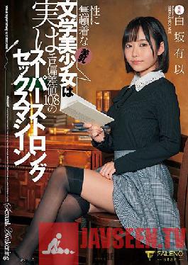 FSDSS-163 I'm Getting Married..." A Childhood Friend In The Opposite Room Is Secretly Sleeping With Her Fiance Just Before Marriage And Falls Into Mud Sex Natsu Igarashi With Panties And Photos
