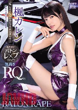 [EngSub]IPX-724 I Didn't Want To Do It,But I Was Sick ... It Was Replaced One After Another ... A Noble Race Queen With A String Of Beads. Kaede Karen