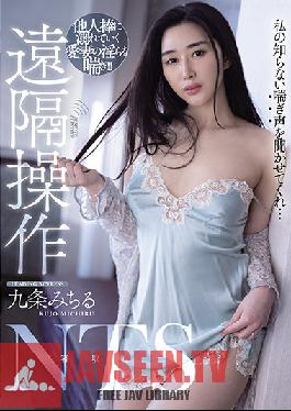 [EngSub]MVSD-471 Remote Control NTS Indecent Pant Of My Beloved Wife Drowning In Another Stick Michiru Kujo